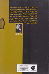 شاهدی برای مرگ